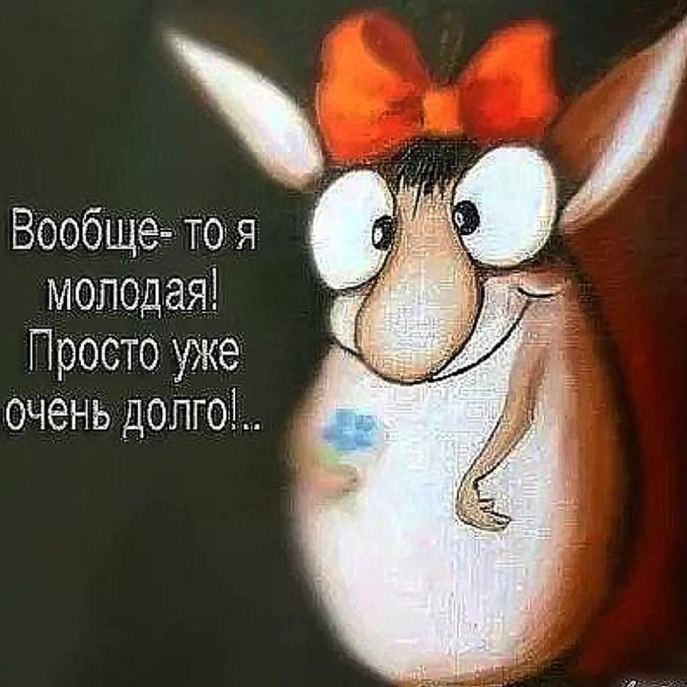 Вообще Ю Я молодая Просто уже очень дома