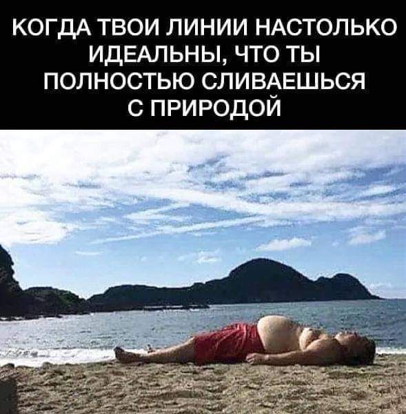 КОГДА твои линии НАСТОЛЬКО ИдЕАЛЬНЫ что ты полностью сливмгшься с природой