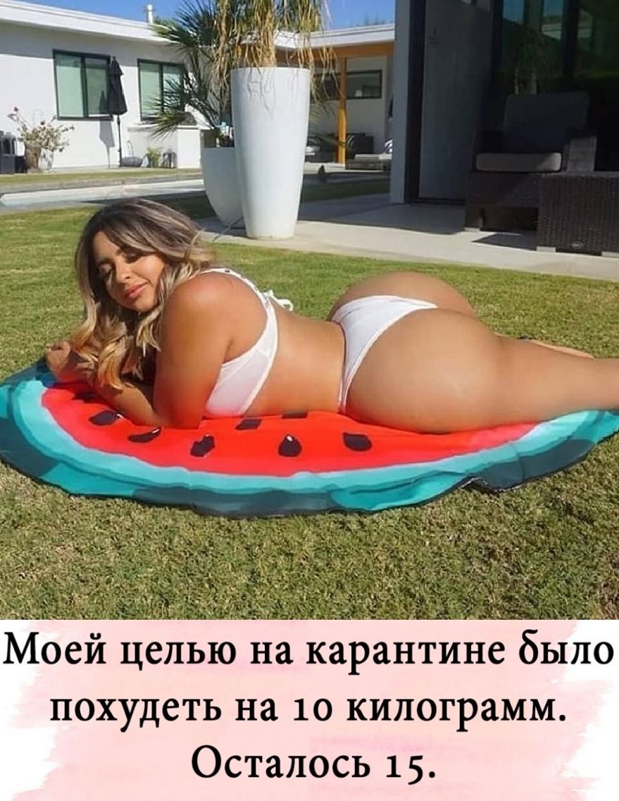 Моей целью на карантине было похудеть на 10 КИЛОГРЗММ Осталось 15