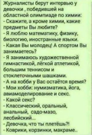жит листы Бчтут интервью у и победи шей облтцой олимпиад по химии Смит кроме химии шие предметы Вы 7 и люблю машинку Фишку бищюгию имеет ним мыш Живя Вы Аш Вы акимата и винил купити спой гимнасткой лёгкой шлюпкой большим шкивом питт тиши шшции А ипхобвмуВасоспёшч время Мои нумизматика йоги иищелиршиие и от шой 1 клиентский орцпьинй видимый сядь иви девами что ты 7 Коврики кортики ищите