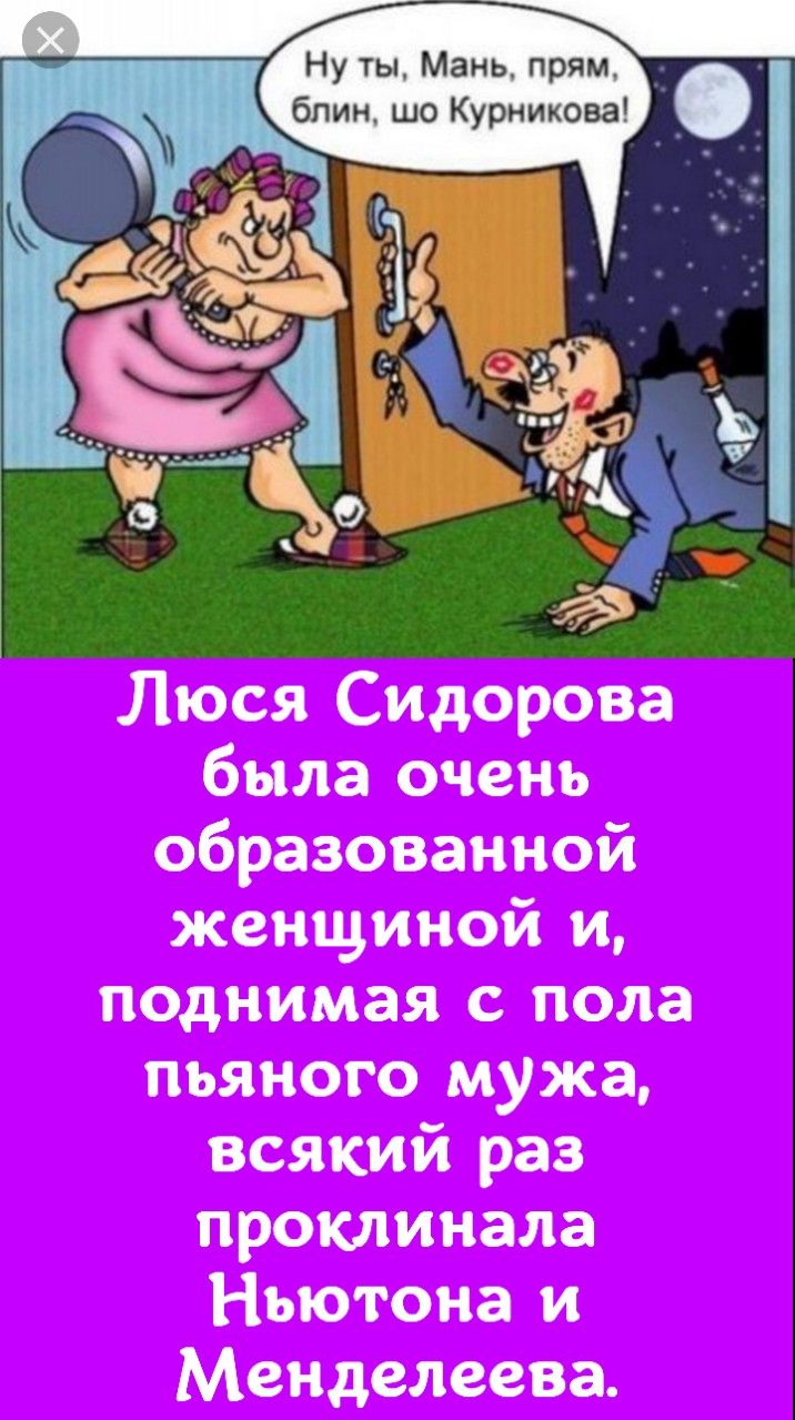 Ну ты Мань прям блин шо Курникова