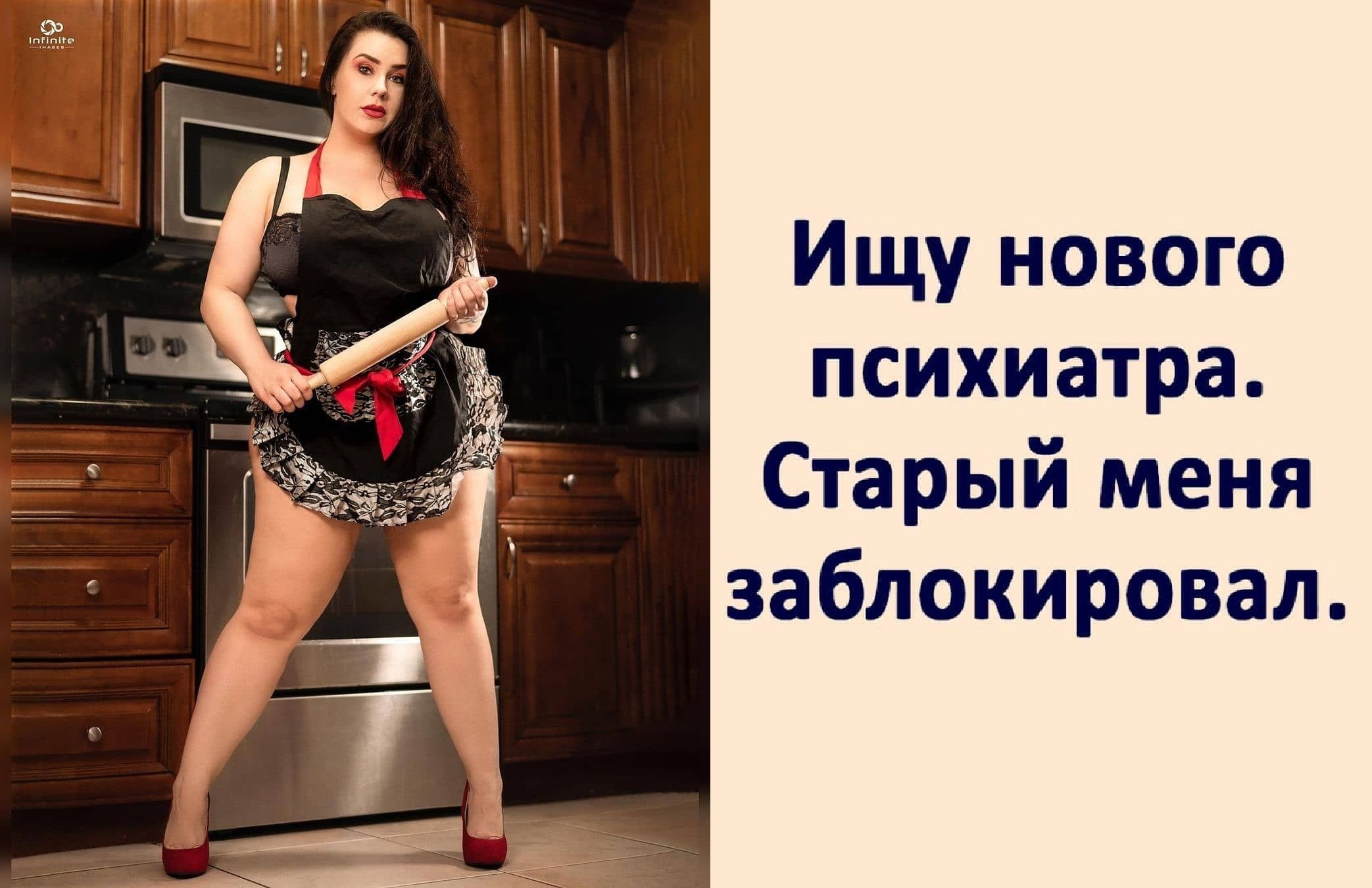 Ищу нового психиатра Старый меня заблокировал