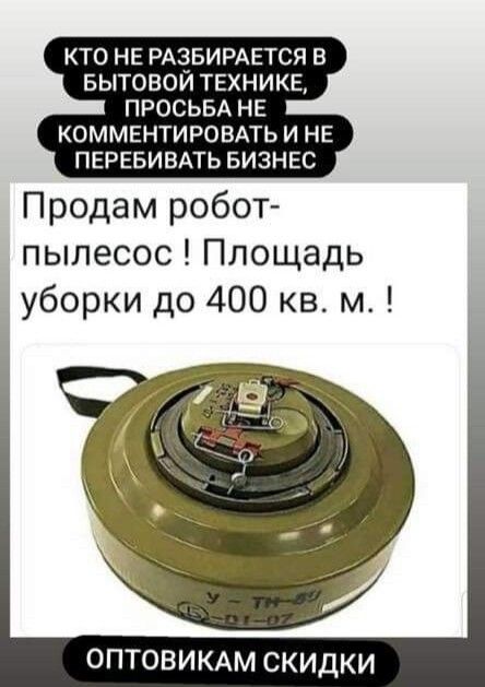 КТО НЕ РАСЁБИРАЕТСЯ В БЫТОВОИ ТЕХНИКЕ ПРОСЬБА НЕ КОММЕНТИРОВАТЬ И НЕ ПЕРЕБИВАТЬ БИЗНЕС Продам робот пылесос Площадь уборки до 400 квм ОПТОВИКАМ СКИДКИ