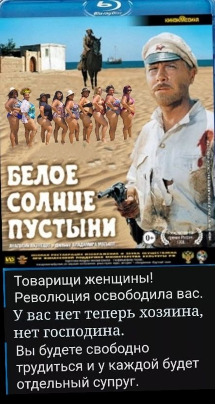 Товарищи женщины Революция освободила вас У вас нет Теперь ХОЗЯИНЗ НЕТ ГОСПОДИНЗ Вы будете свободно 3 трудиться и у каждой будет ОТДеЛЬНЫЙ супруг