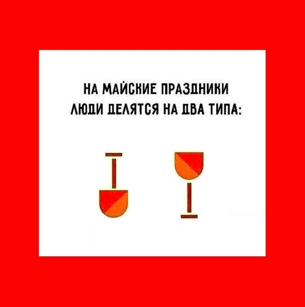 НА МАЙБНИЕ ПРАЗДНИНИ АЮЦИ ЦЕАЯТСЯ НА ПВА ТИПА и т
