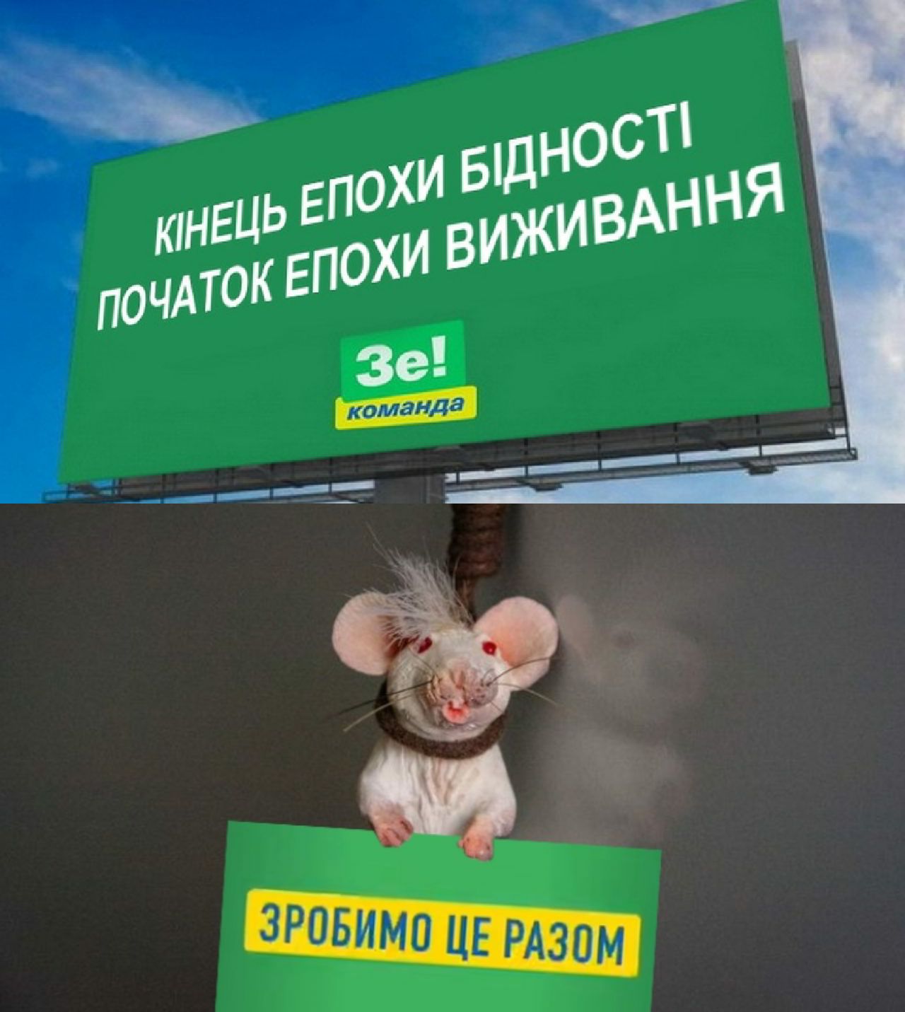 Зробимо це разом