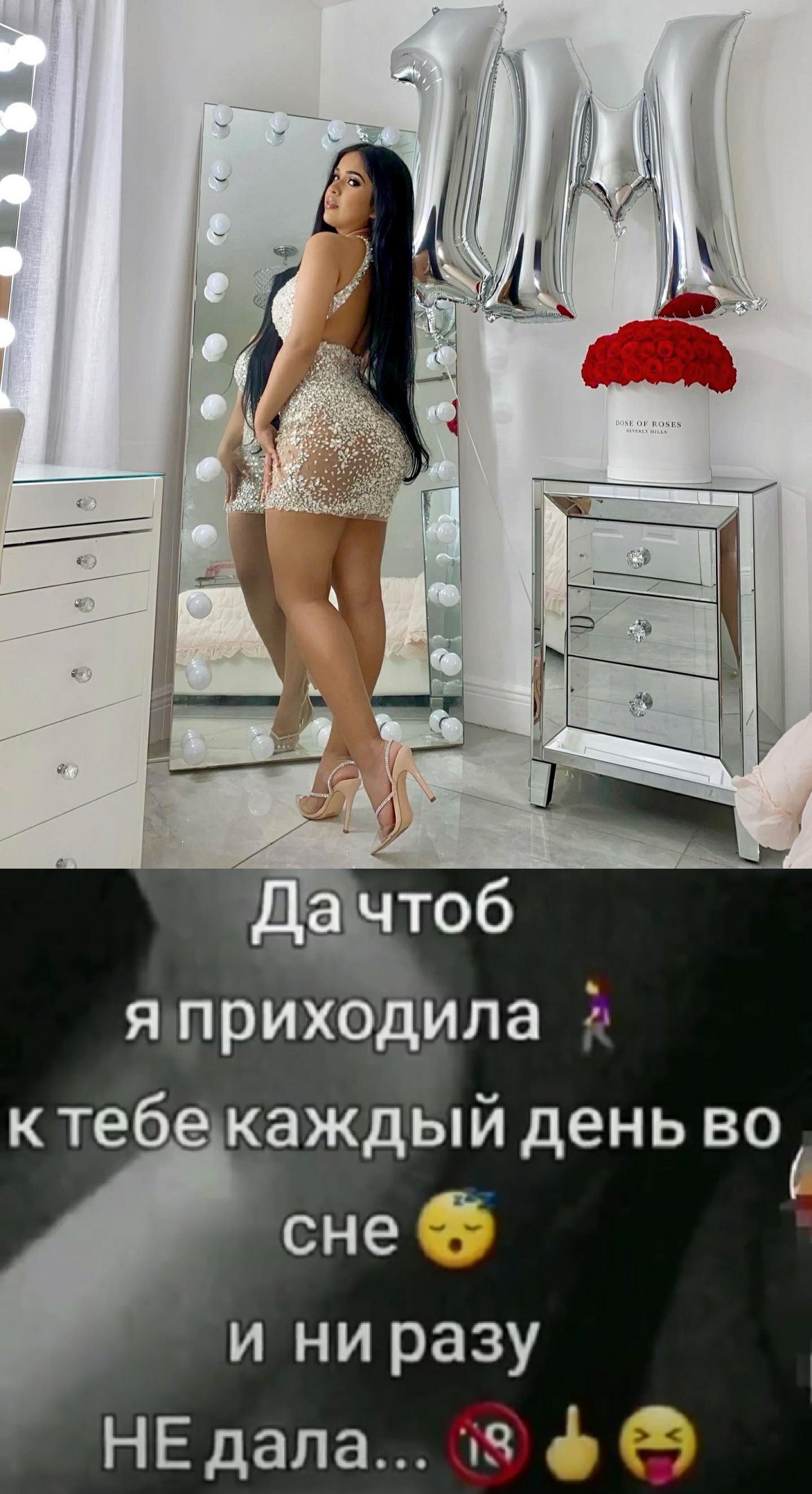 я приходила к тебе каждый день во и ни разу НЕдала 6