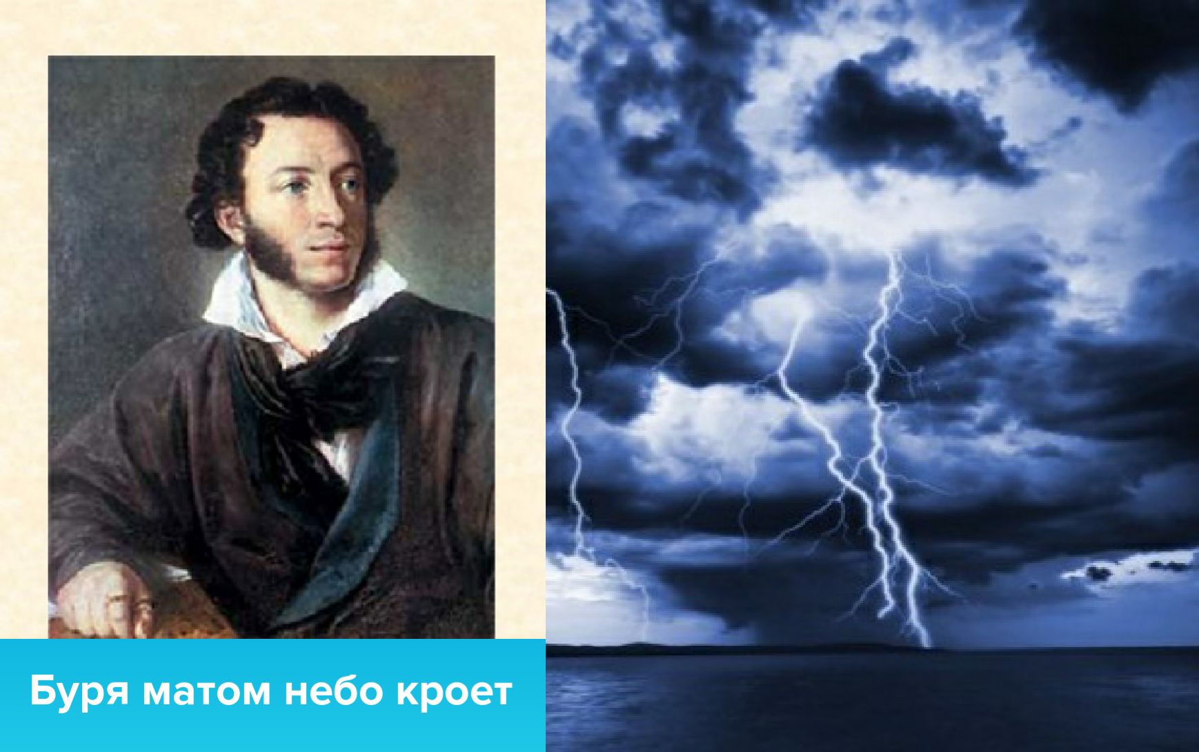 ъ Ь даф Буря матом небо кроет