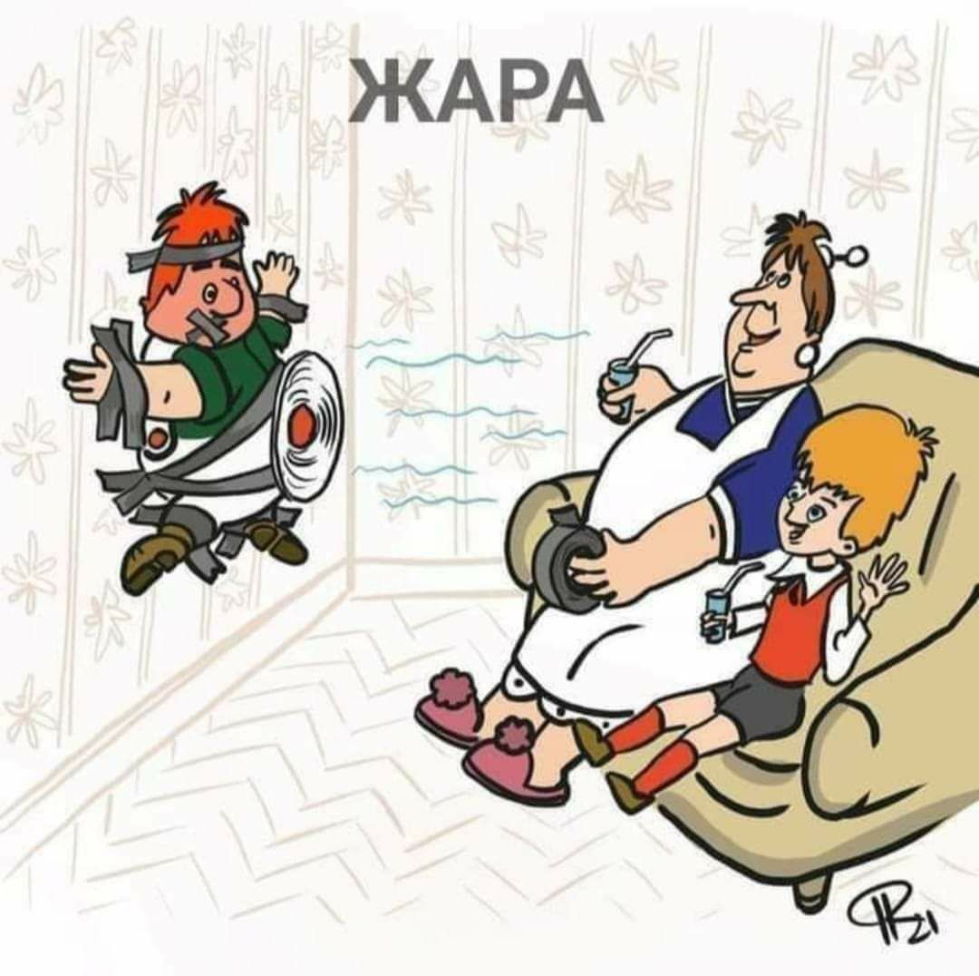 ЖАРА