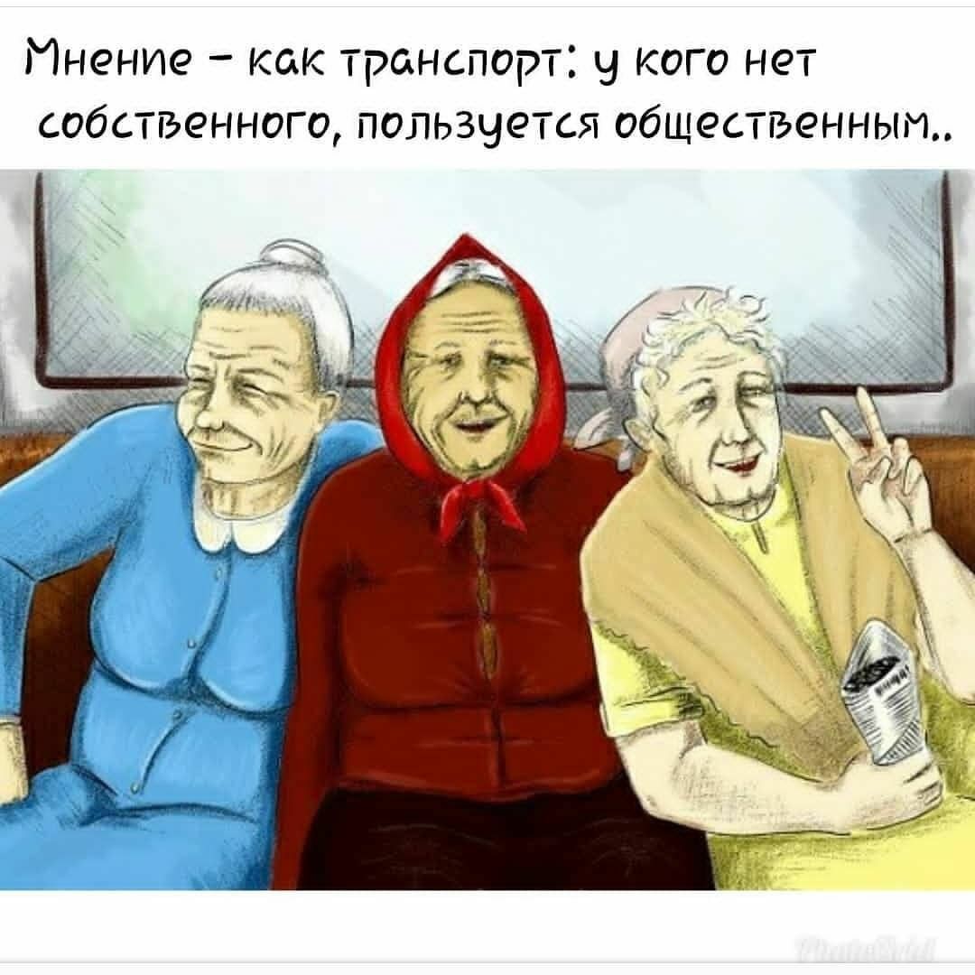 Мнение как транспорт у кого нет собственного пользуется общественныи