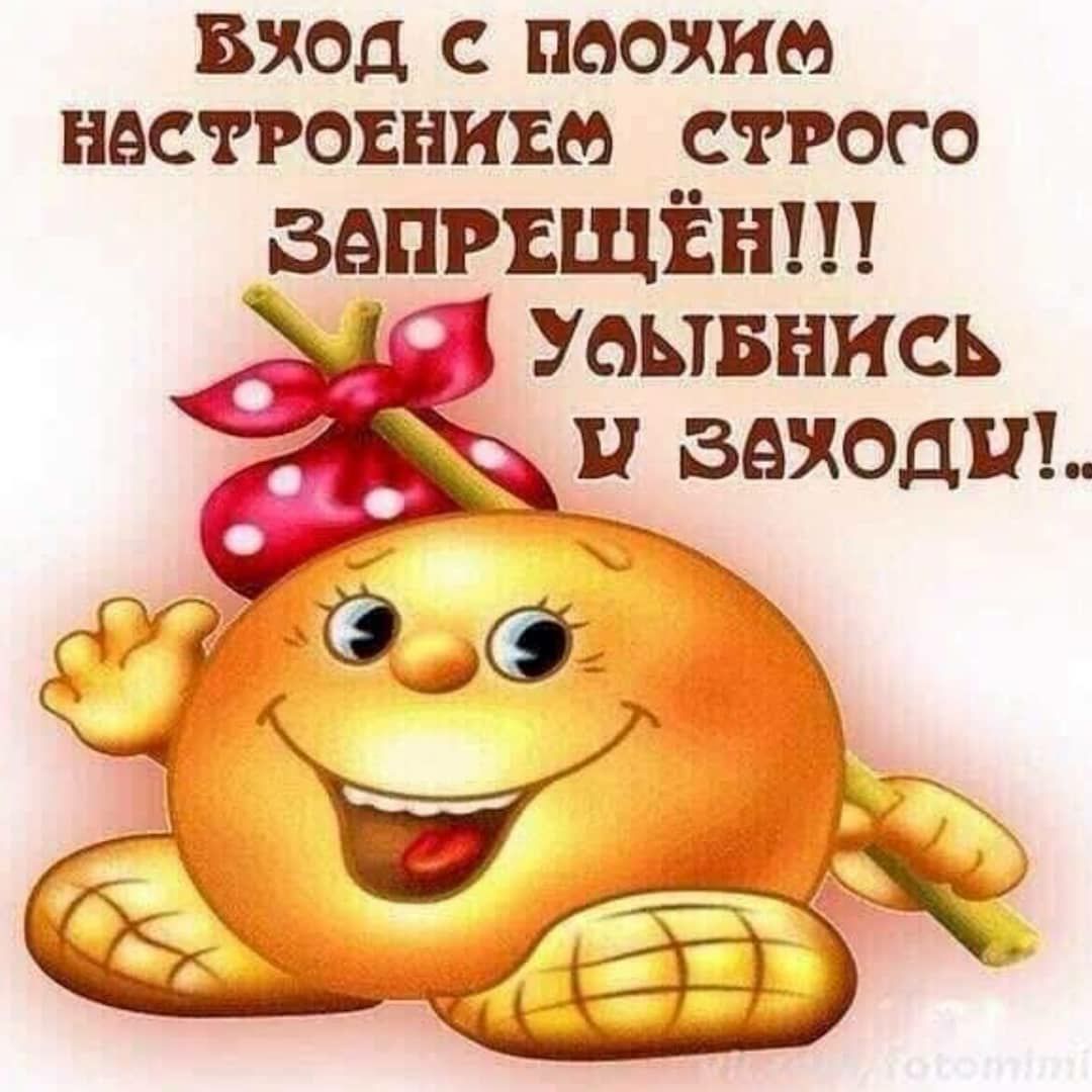 ВХОД С ПООЖИЫ НАСРРОЕНИЕМ СРРОГО ЗАПРЕЩЁН З Уаывнись заходи