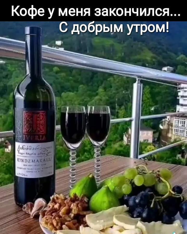Кофе у меня закончился