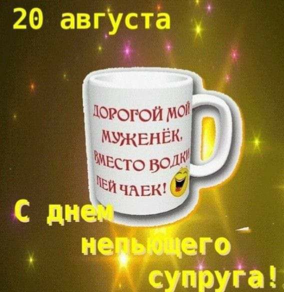 юроюй МУЖЕНЁК МЕСТО вод Ей ЧАЕК