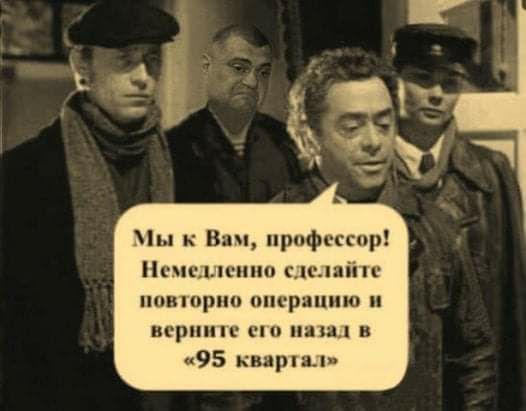 Мы к Вам профессор Немедленно сшшіітс 081 орно операцию вершит ст 2121 В 95 кварц