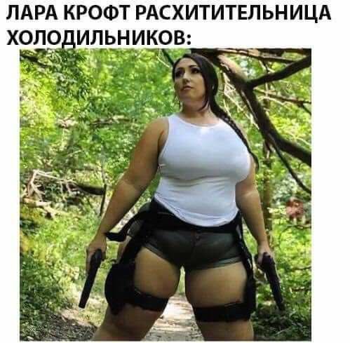 ПАРА КРОФТ РАСХИТИТЕЛЬНИЦА ХОЛО ИЛЬНИКОВ