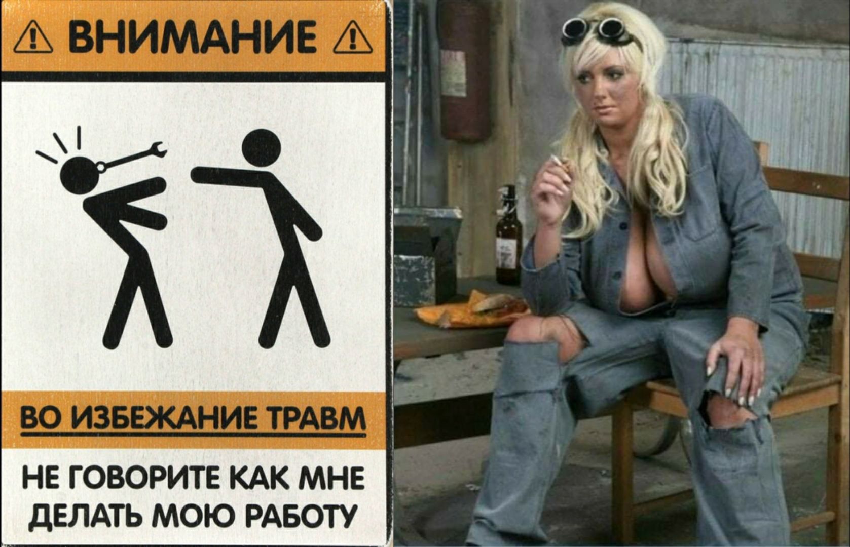 не говорите КАК мне двлдть мою РАБОТУ