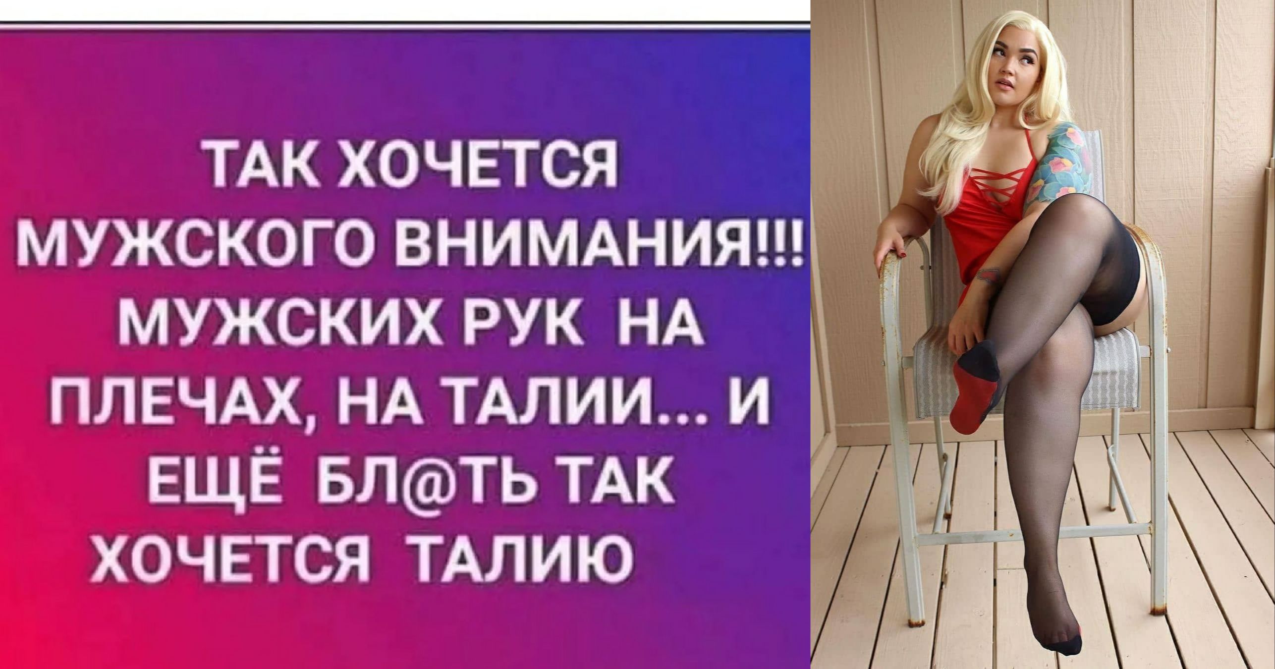 Так хочется мужского внийыия!!!. Плечах, на талии... Ещё блть так хочется талию