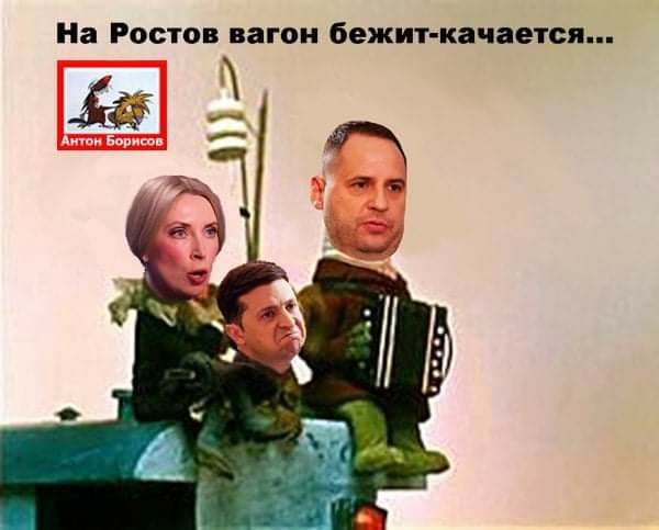 На РОСТОВ вагон бежит качается