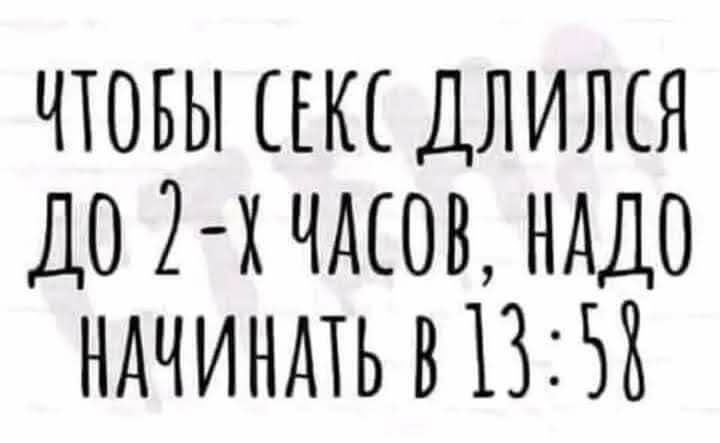 чтовы икс длился ДО 2 х чдсов НАДО ндчиндть в 1358