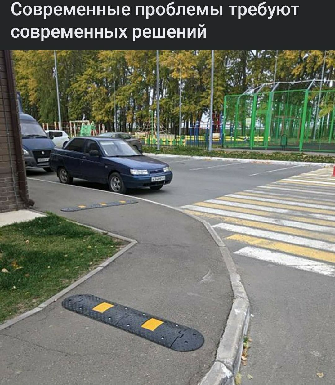 Современные проблемы требуют современных решений гг