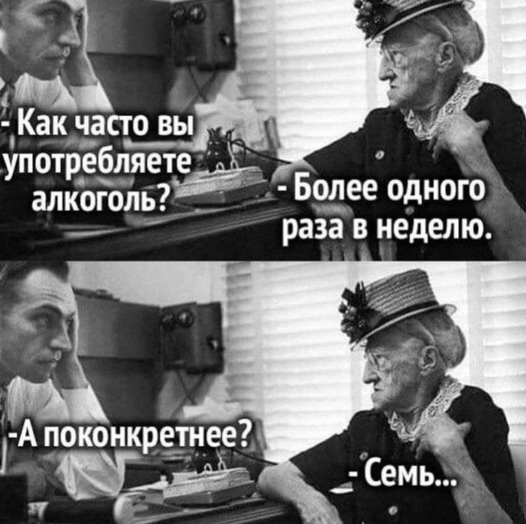 ц_ Как_ъсто вы __ _ употребляете а алкоголь З Брдее одногб разавнеделю о