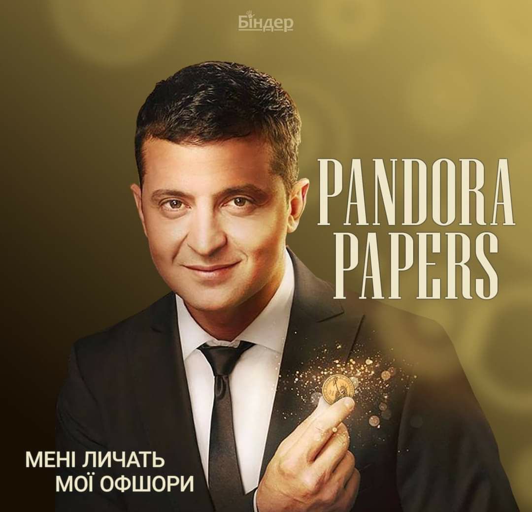 РАМППНА _ рдрннз