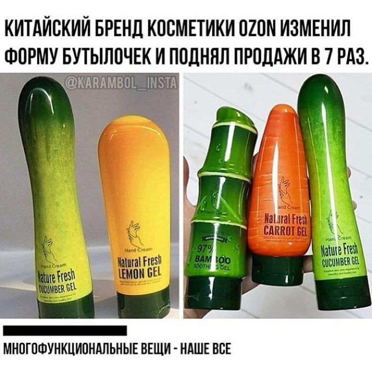 КИТАЙСКИЙ БРЕНД КОСМЕТИКИ 020 ИЗМЕНИЛ ФОРМУ БУТЫЛПЧЕК И ПОДНЯЛ ПРОДАЖИ В 7 РАЗ Мащаінеа Ё сштш вы _ __ МНПГОФУНКЦИОНАЛЬНЫЕ ВЕЩИ _ НАШЕ ВСЕ