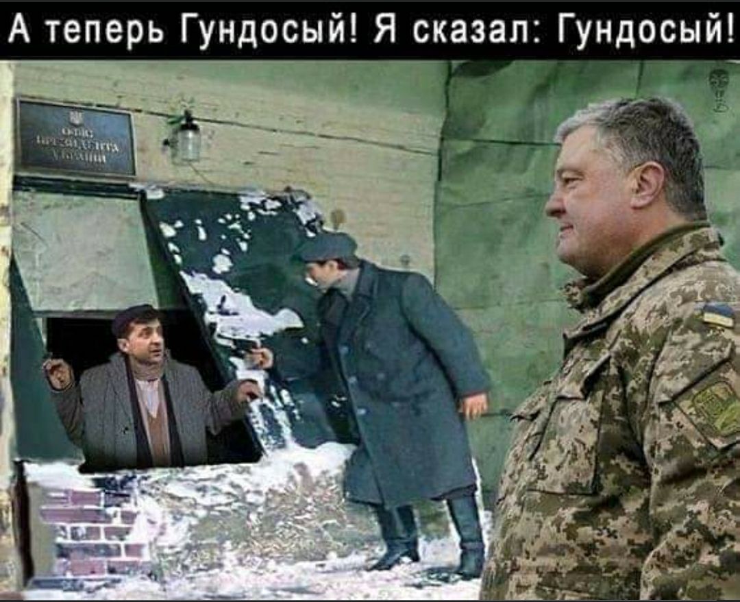 А теперь Гундосый Я сказал Гундосый 4
