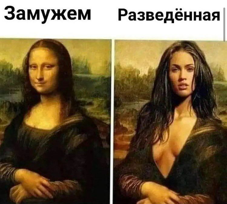 Замужем Разведённая