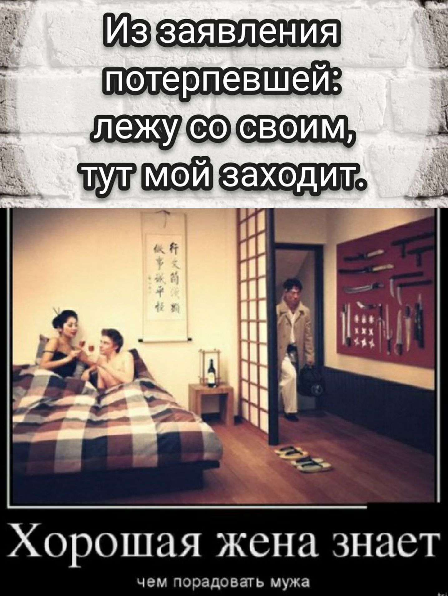 Юэ_ щадяь А г Хорошая жена знает ЧЕМ ПОРЗДФ вать мужа