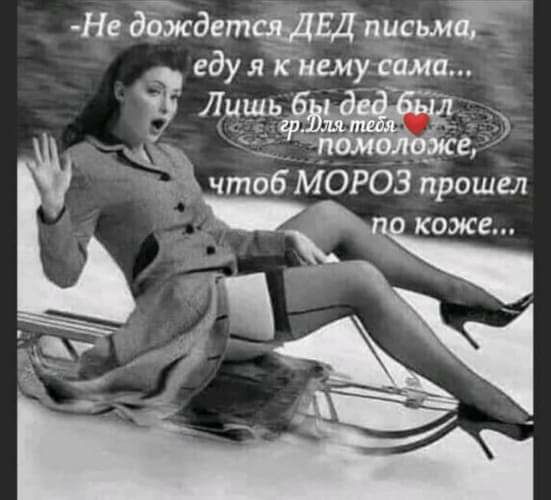 едуя ШХЁЪШ Лишь в что6МОРОЙЗт рошел Т коже