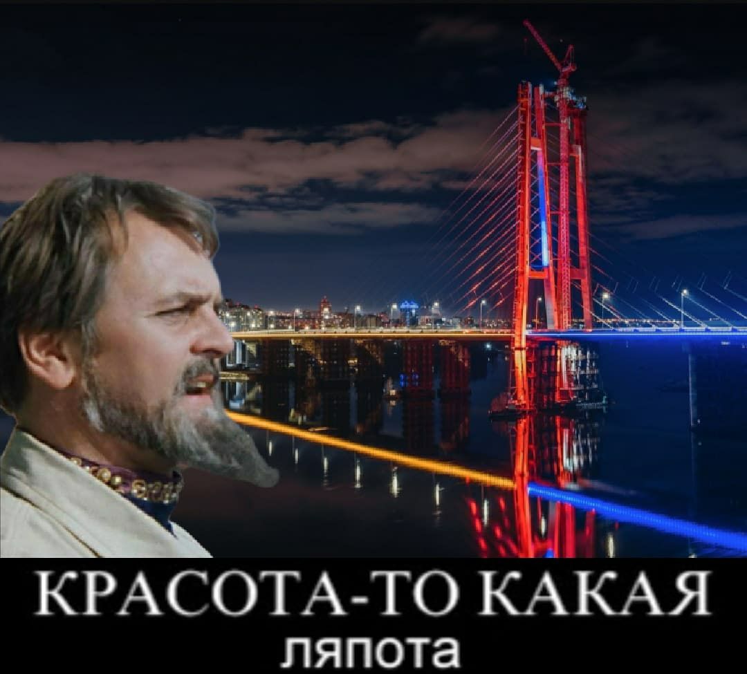 Красотато какая ляпота