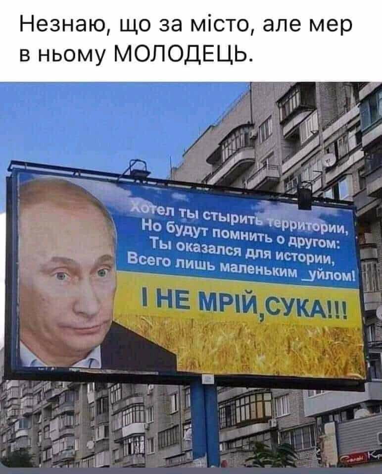 Незнаю що за місто але мер в ньому МОЛОДЕЦЬ чеп ьы В Були по ы шп Всего лишь м