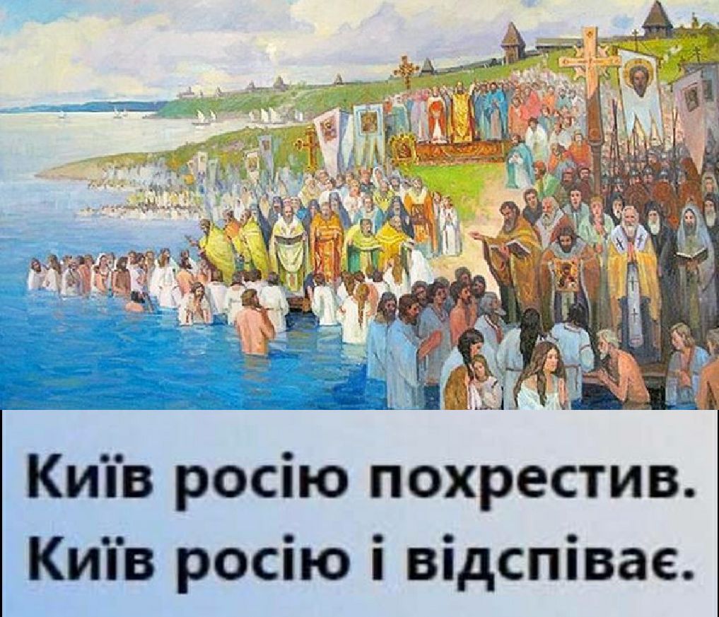 Кипв росію похрестив Кипв росію і відспівае