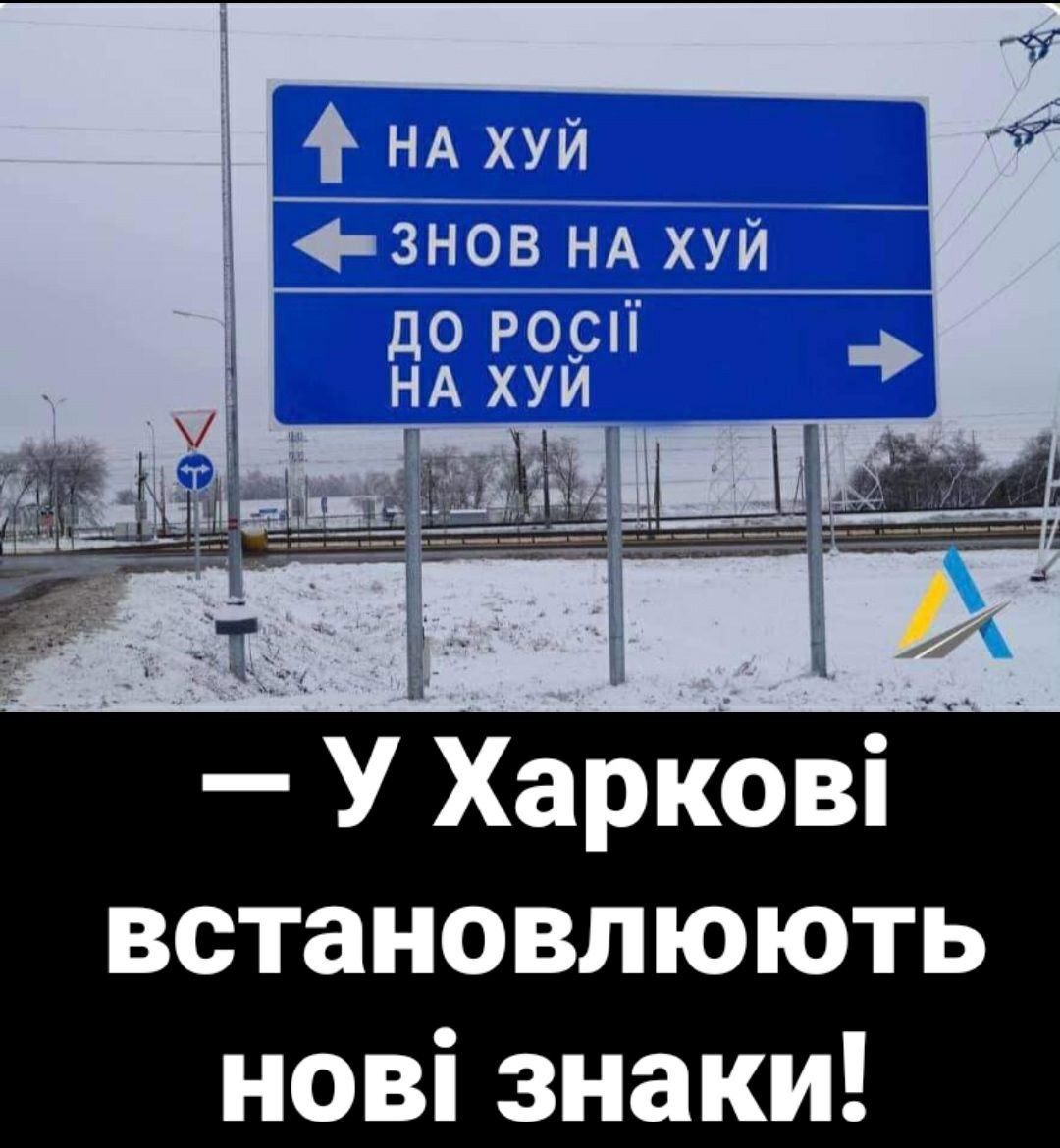 ЁЁХарковГ ВСТаНОВЛЮЮТЬ новізнаки