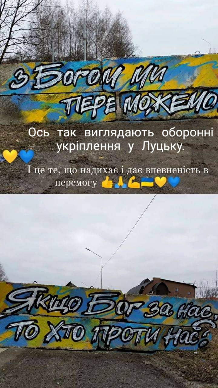 _ О_сь так виглядають оборонні укрігщення у Луцьку 1 це те що надихае і дав впевненість в перемогу 9