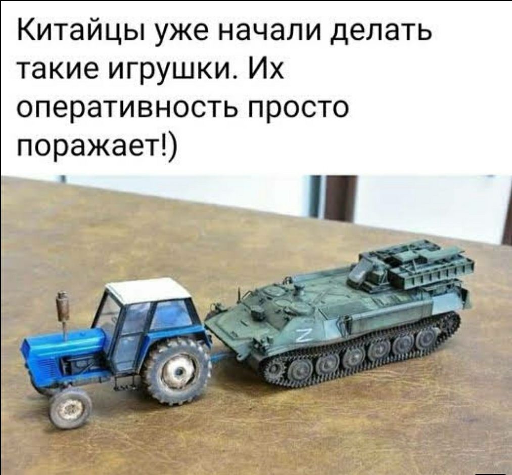Китайцы уже начали делать такие игрушки Их оперативность просто поражает