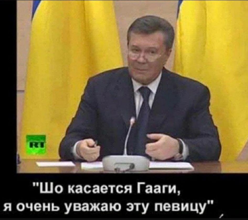 Шо касается Гааги я очень уважаю эту певицу