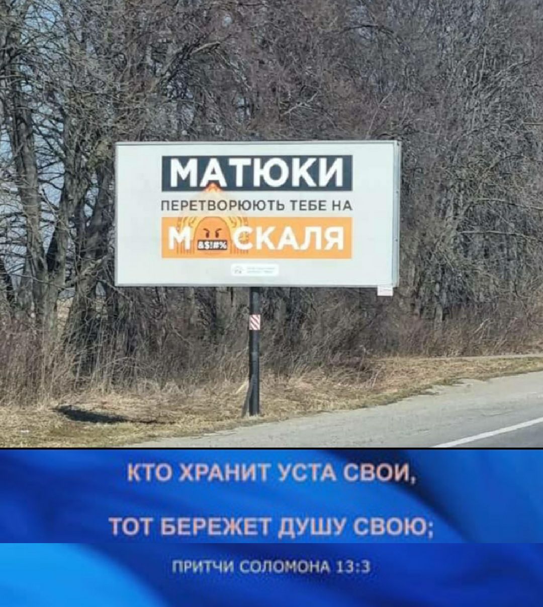 у А Н Е Е Е Т Ь Т Ю Ю Р О в Т Е О Е П КТО ХРАНИТ УСТА СВОИ ТОТ БЕРЕЖЕТ ДУШУ СВОЮ притчи сшштнд 1 3