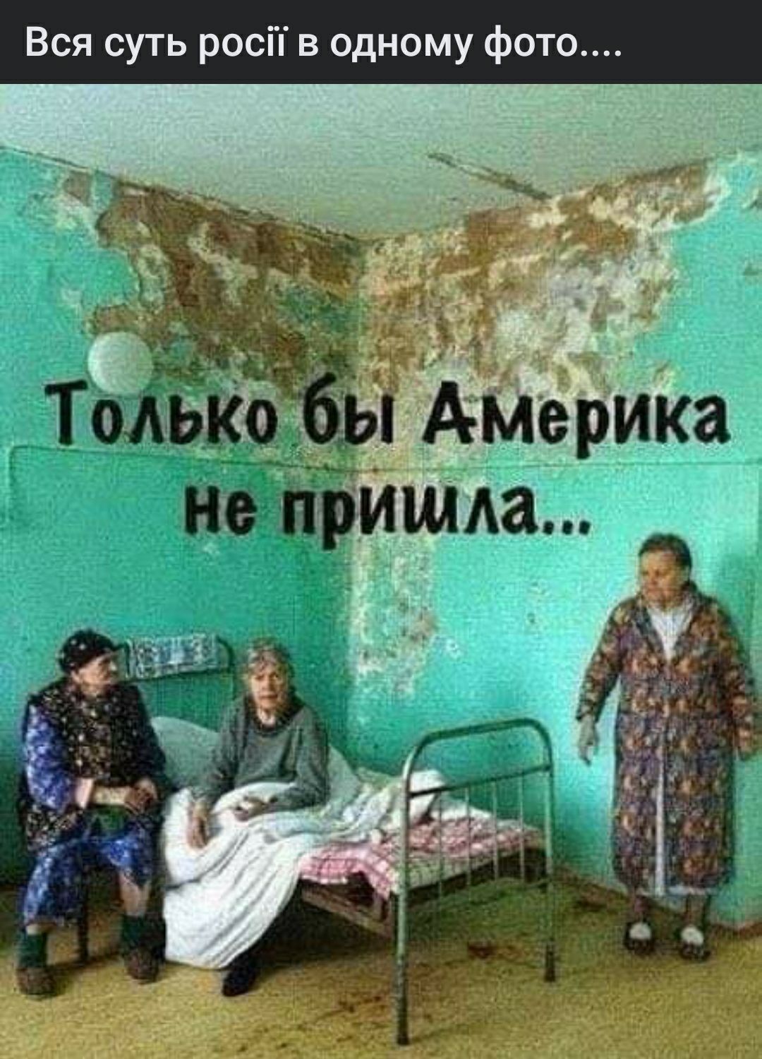 Вся суть росП в одному фот