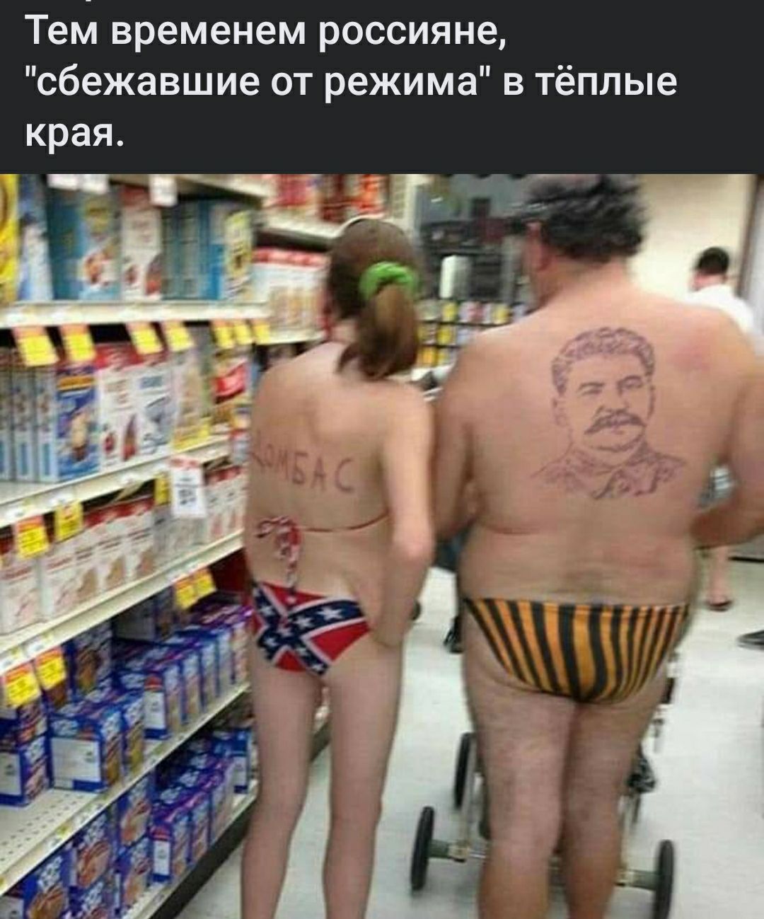 Тем временем россияне сбежавшие от режима в тёплые края