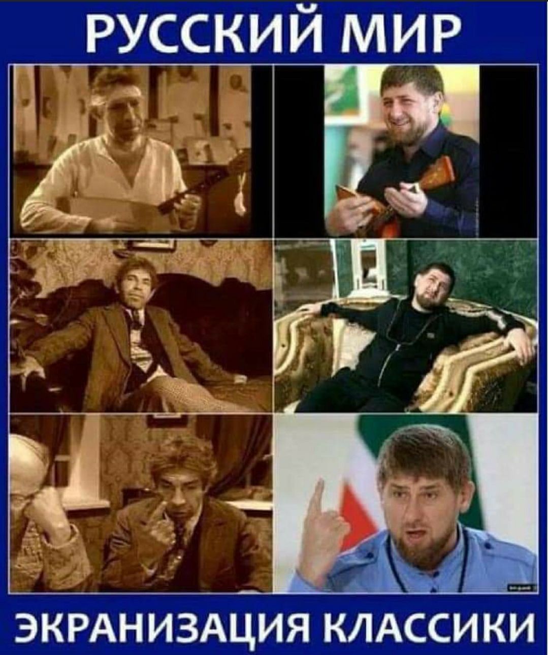 РУССКИИ МИР ЭКРАН ИЗАЦИЯ КЛАССИ КИ