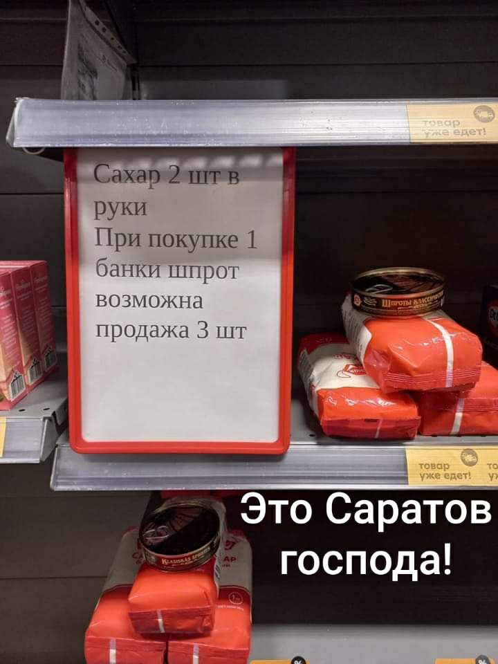 ахар гз ихъ Ё руки ПРИ покупке 1 банки шпроч возможна Продажа 3 шт Это Саратов господа
