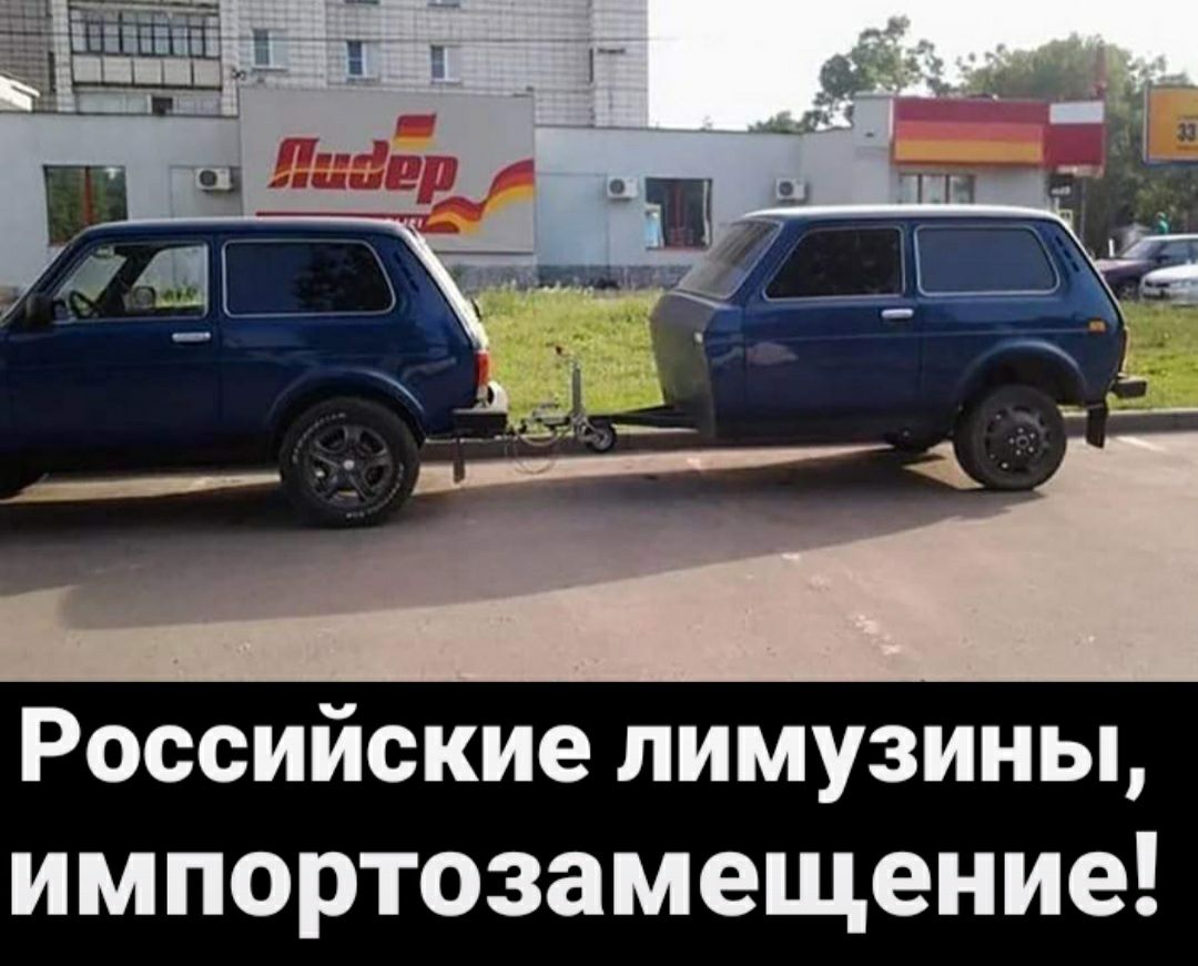 Российские лимузины импортозамещение