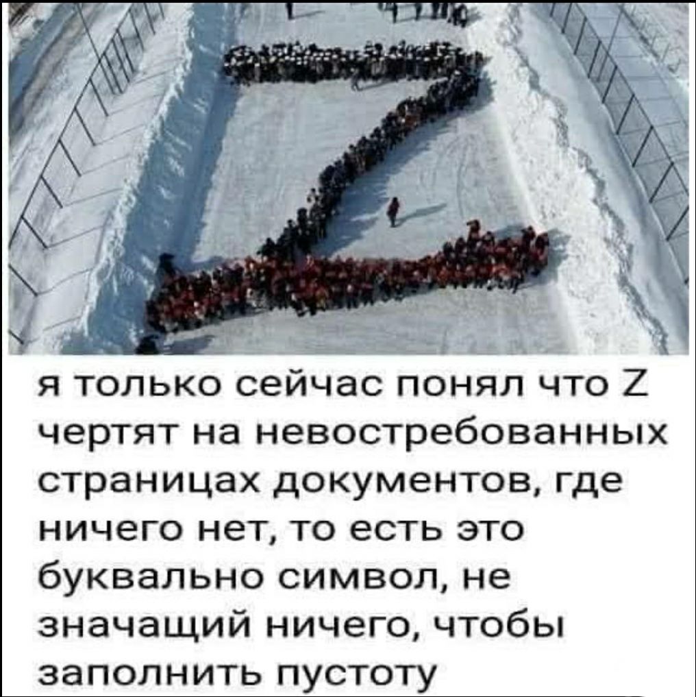 т _ _ _ч _м _ ___ 7 я только сейчас понял что 2 чертят на невостребованных страницах документов где ничего нет то есть это буквально символ не значащий ничего чтобы заполнить пустоту