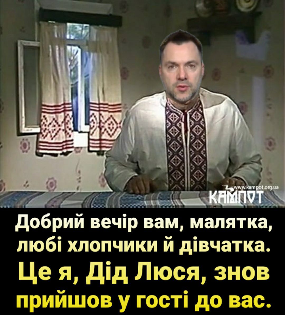 добрий БёчійЪам малятка любі хлопчики й дівчатка Це я дід Люся знов прийшов у гості до вас