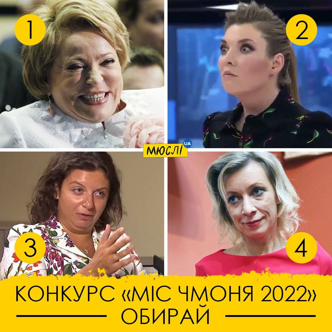 ЗЭ Ё КОНКУРС МС ЧМОНЯ 2022 _ ОБИРАЙ _