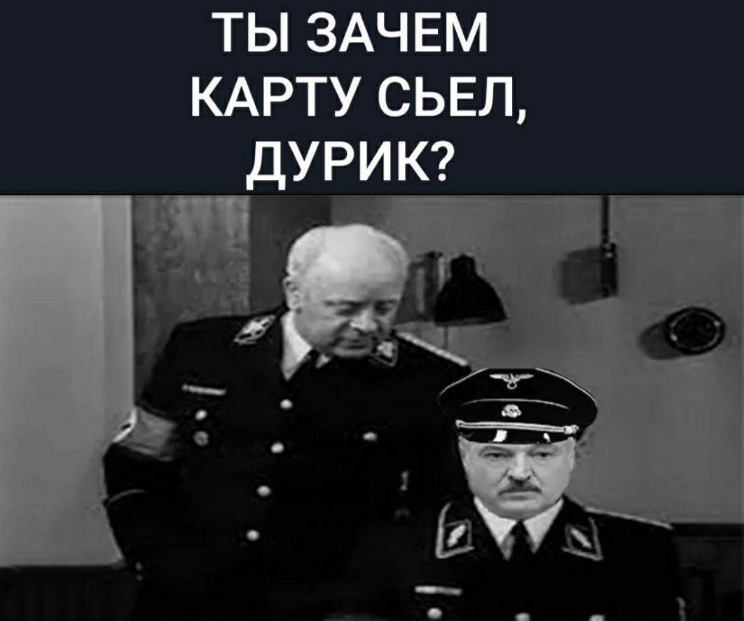 ТЫ ЗАЧЕМ КАРТУ СЬЕЛ ДУРИ К