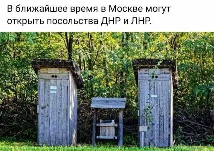 В ближайшее время в Москве могут открыть посольства ДНР и ПНР