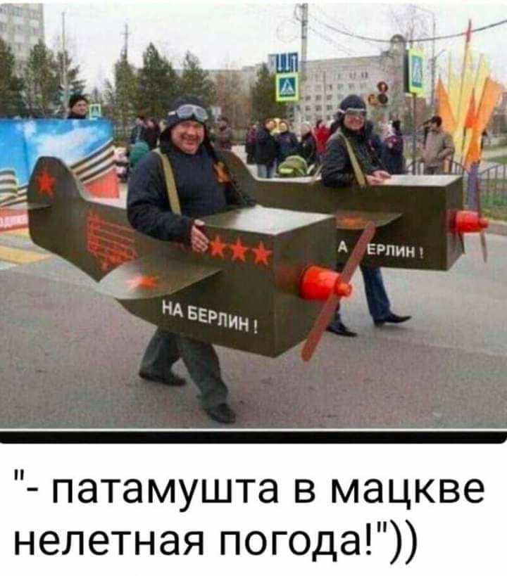 патамушта в мацкве нелетная погода